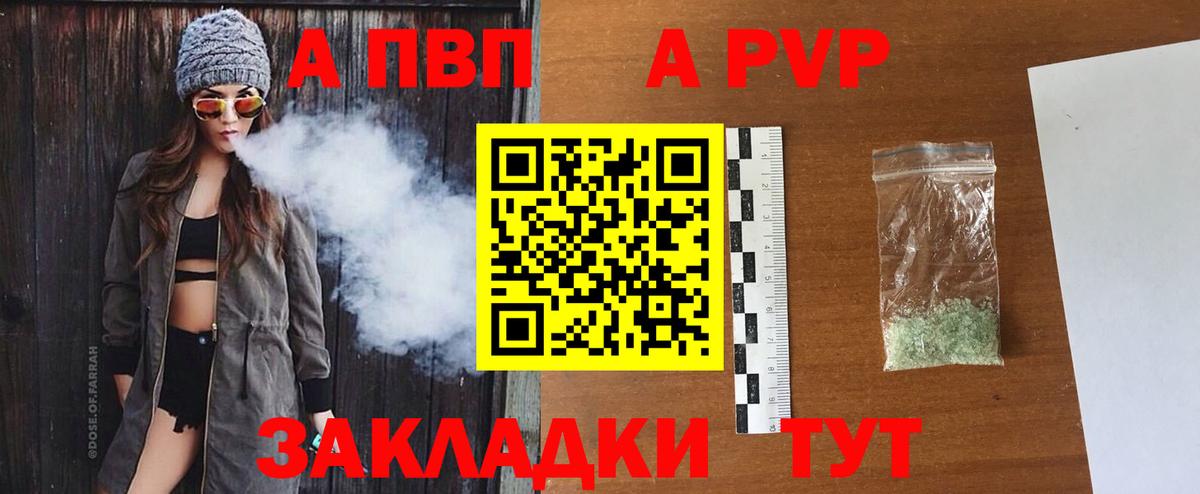 A PVP VHQ Миасс