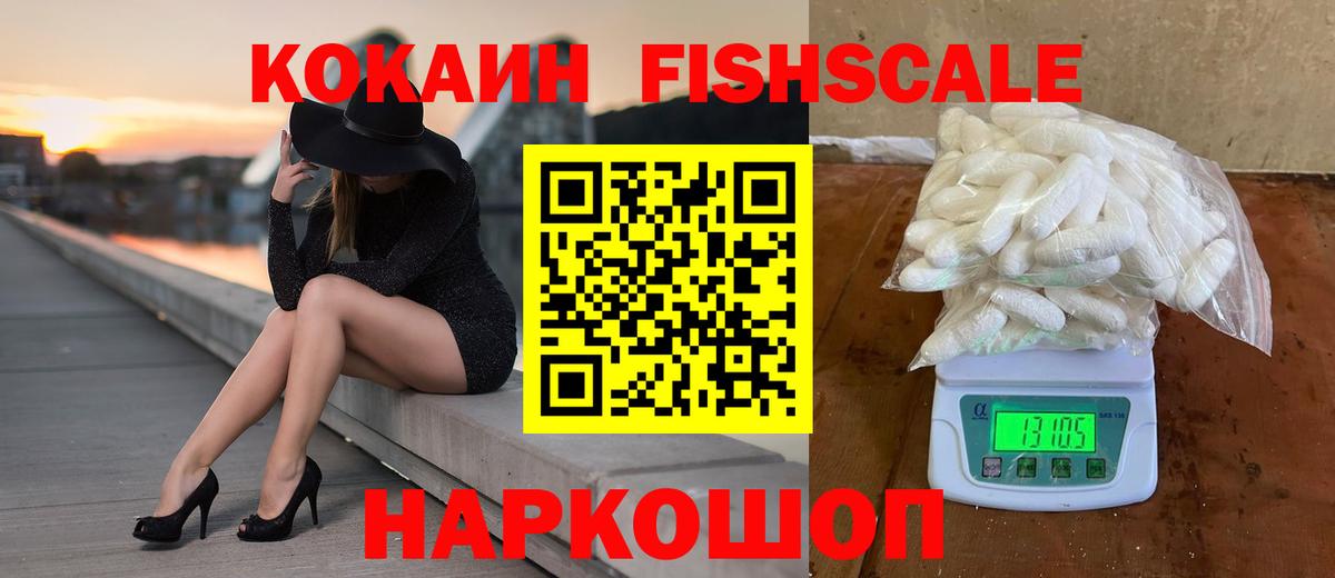 КОКАИН  Вход с VPN  наркотики  Кокаин Боливия  Миасс 