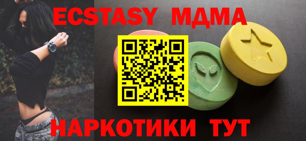 Экстази диски Миасс