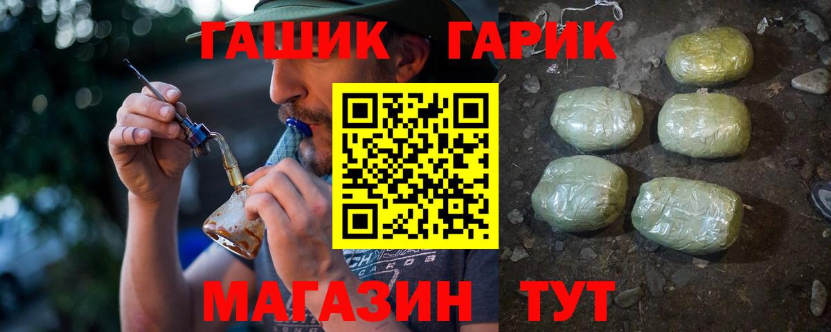 Гашиш hashish Миасс