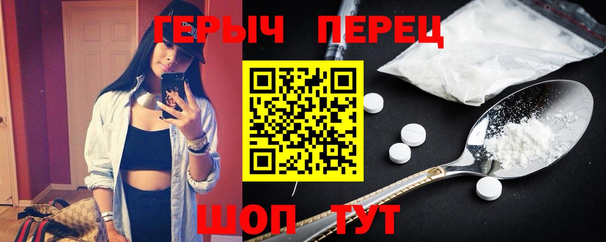 Героин VHQ Миасс