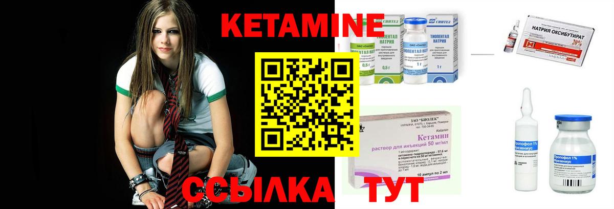 КЕТАМИН ketamine  Вход с VPN  Кетамин ketamine  Миасс 