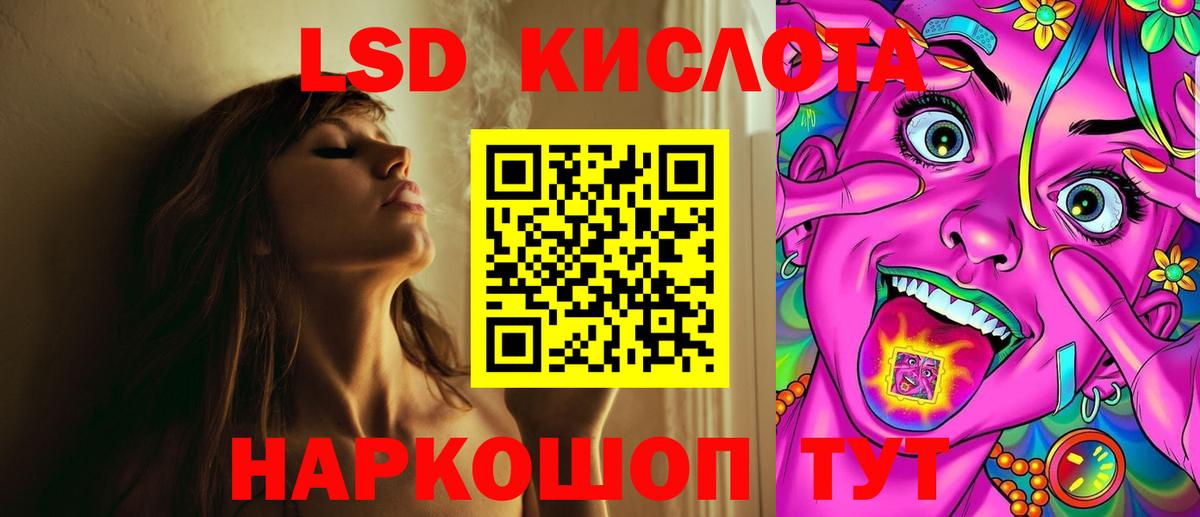 LSD-25 экстази кислота  LSD-25 экстази  Вход с VPN  Миасс  кракен как войти  LSD-25 экстази ecstasy 