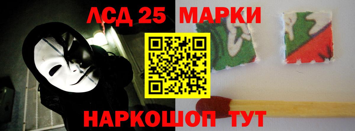 ЛСД экстази кислота Миасс