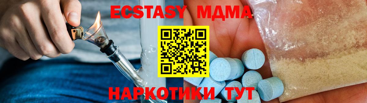 МДМА crystal Миасс