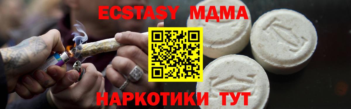 Миасс  MDMA VHQ  Вход с VPN  MDMA  МДМА молли 