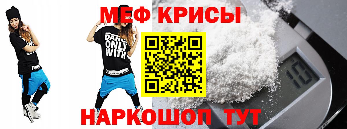 МЕФ  Миасс