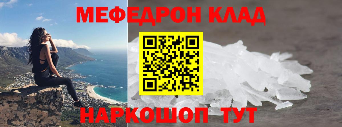 МЯУ-МЯУ VHQ  Вход с VPN  Меф  МЯУ-МЯУ  МЕФ мука  Миасс 