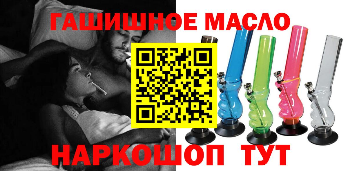 ТГК THC oil Миасс