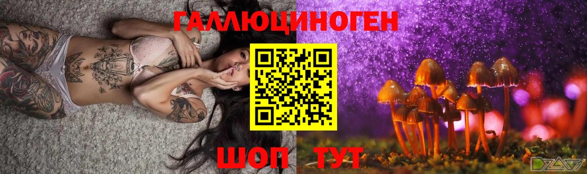 Галлюциногенные грибы прущие грибы Миасс